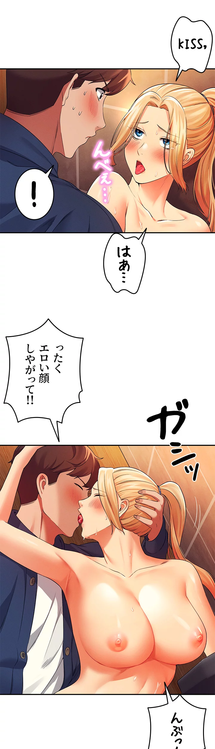 工学ヘヴン - Page 24